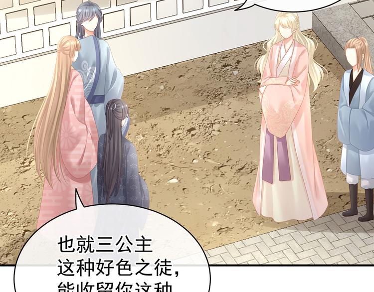 第103话 谁说清白定贵贱？41