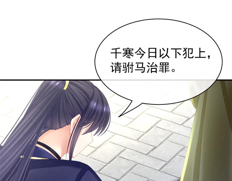 第35话 男人间的事情84