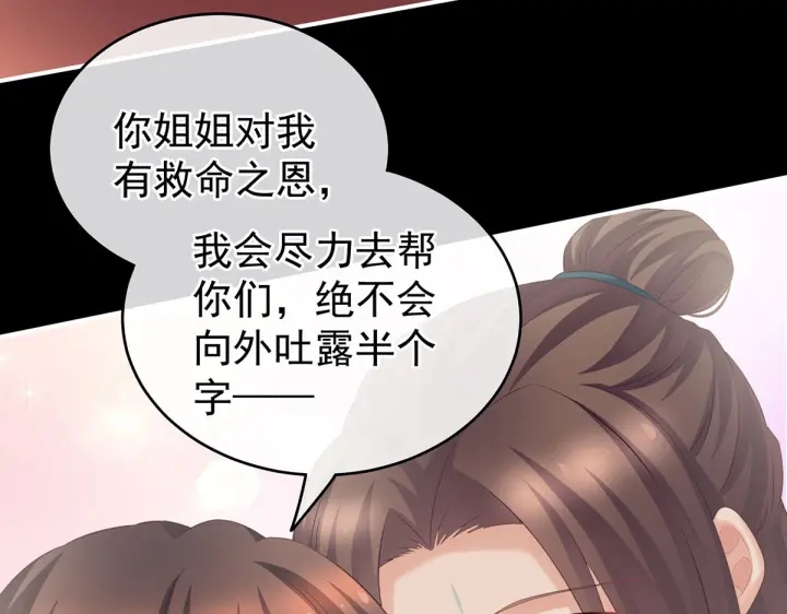 第211话 殿下，太近了89