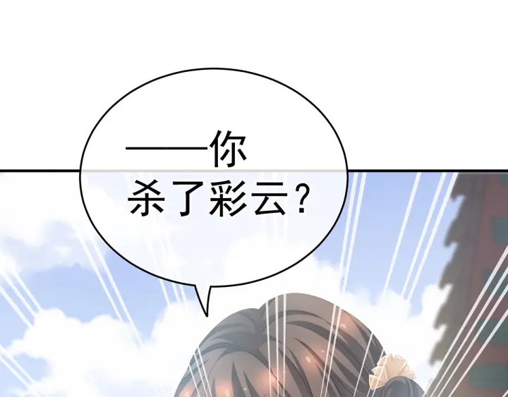 第168话 喜欢公主这样的109