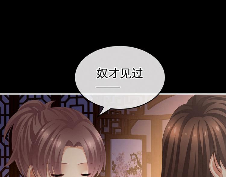 第143话 又是洞房夜25