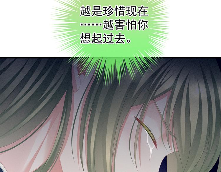 第69话 夫君吃醋了56