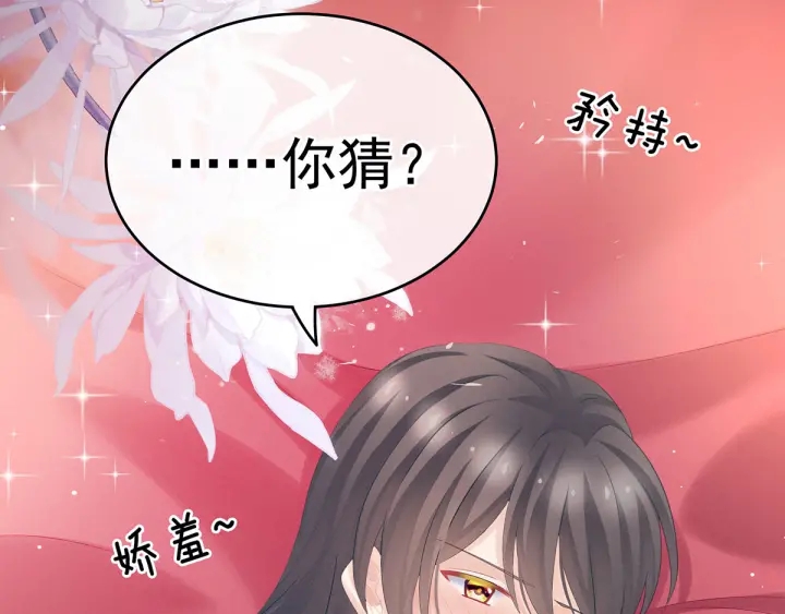 第171话 男人心，海底针71