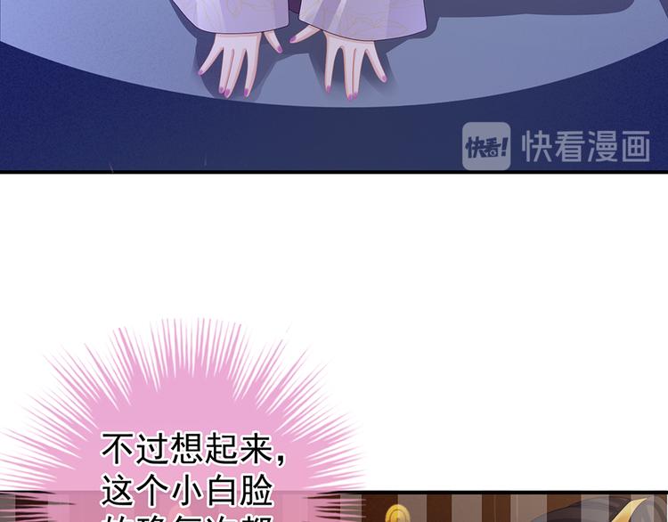 第41话 我要做皇后！7