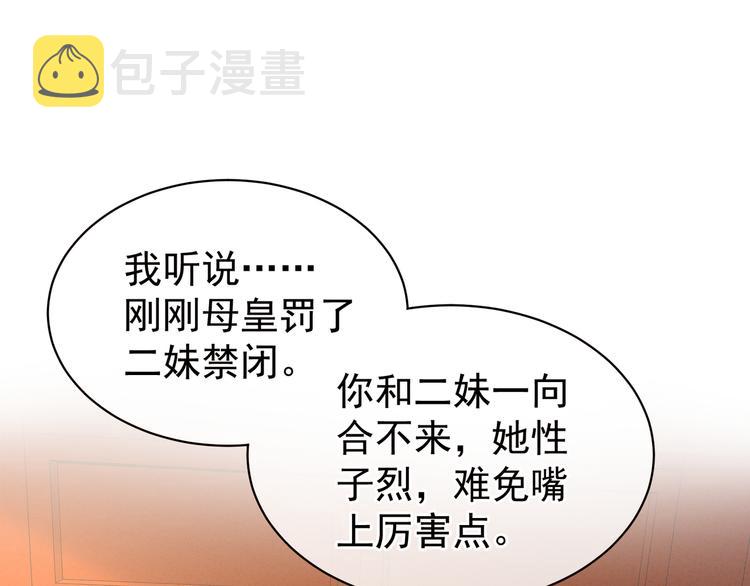 第27话 我要嫁给你！5