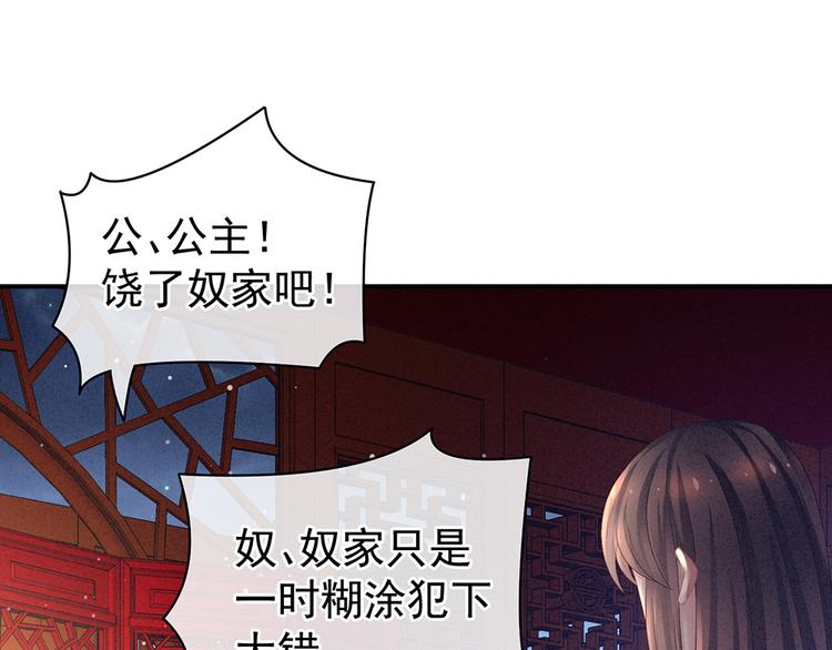 第47话 本宫要杀了这奸夫5