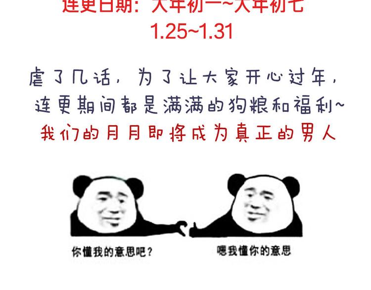 付费公告4