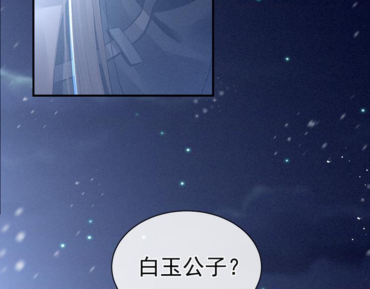 第68话 正室vs白月光12