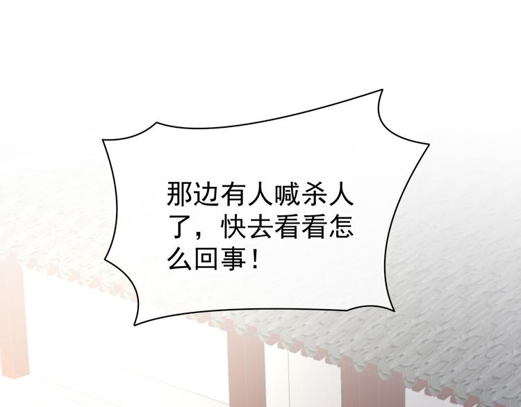 第21话 白莲花4