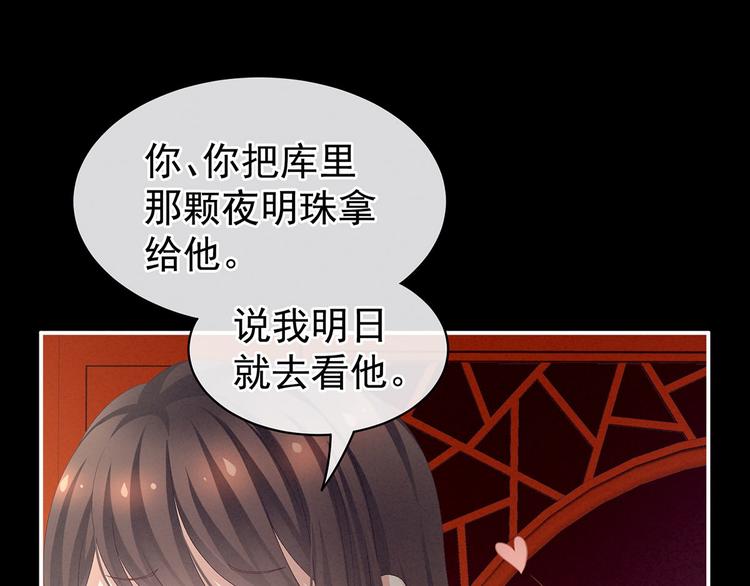 第86话 得宠21