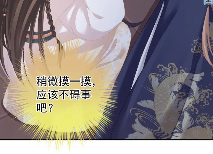 第178话 浑水摸寒82