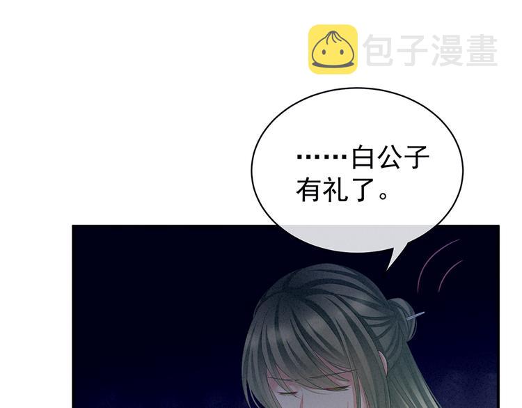 第68话 正室vs白月光25