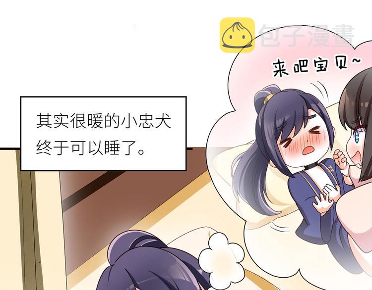 番外 家有忠犬44