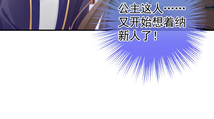 第84话 离他们远点！88
