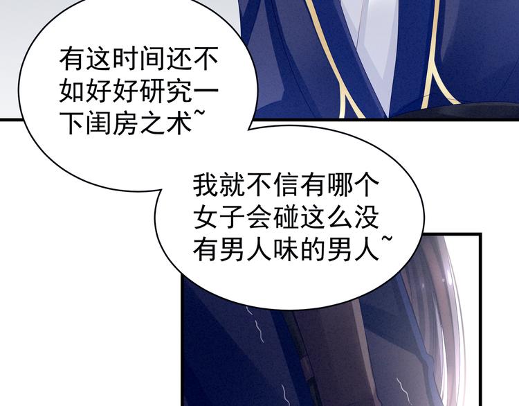 第14话 别动手动脚的18