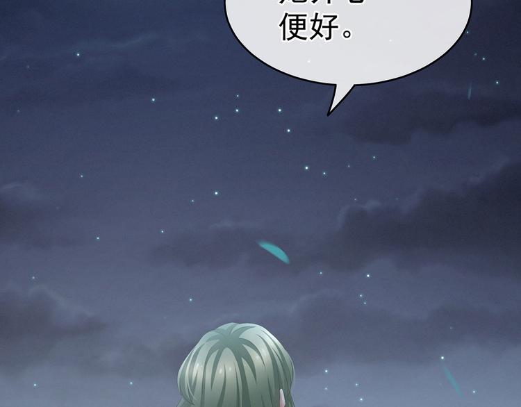 第132话 狐狸精！111