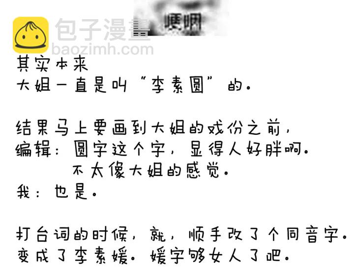 第189话 偷看115