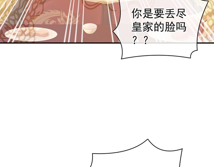第67话 他已经是我的人了35