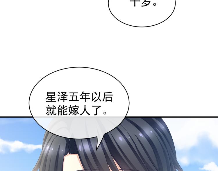 第27话 我要嫁给你！40