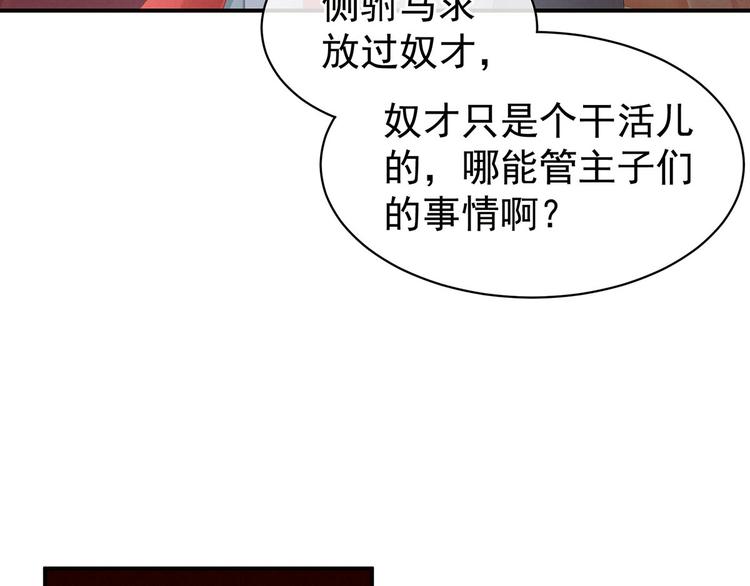第86话 得宠41