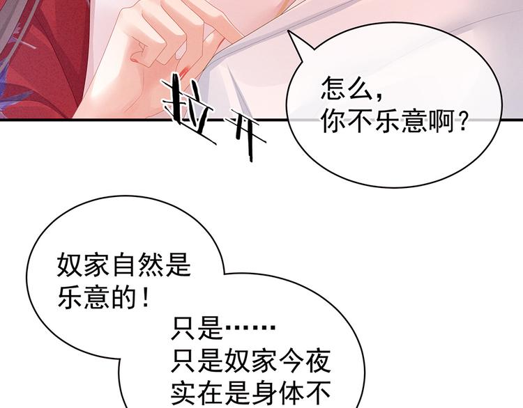 第46话 换人侍寝72