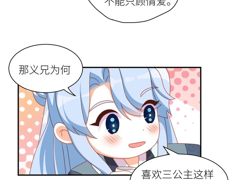 番外 万绿丛中一点红50