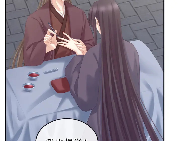 第213话 你，不够辣102