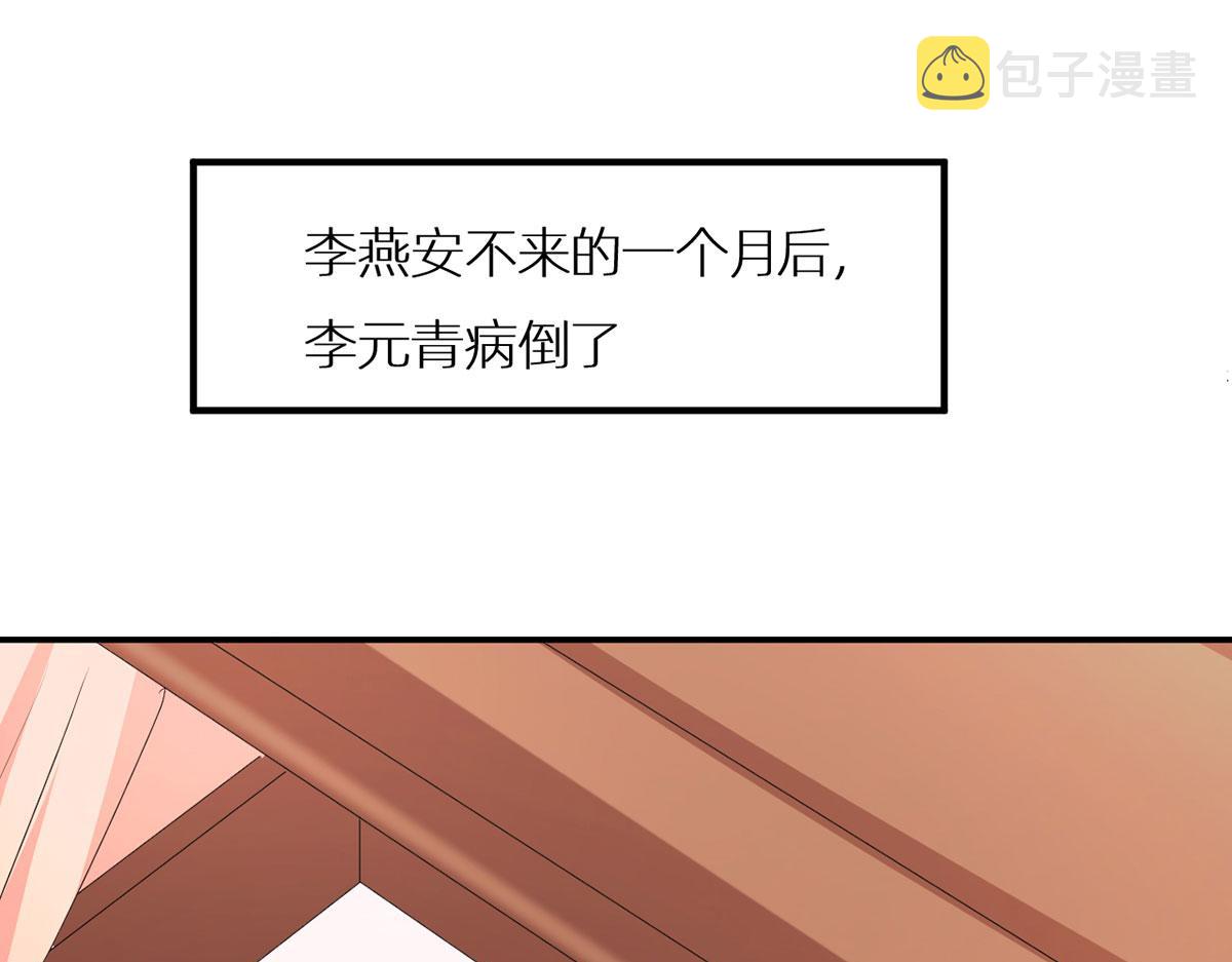 番外 被遗忘的冷宫小爸14