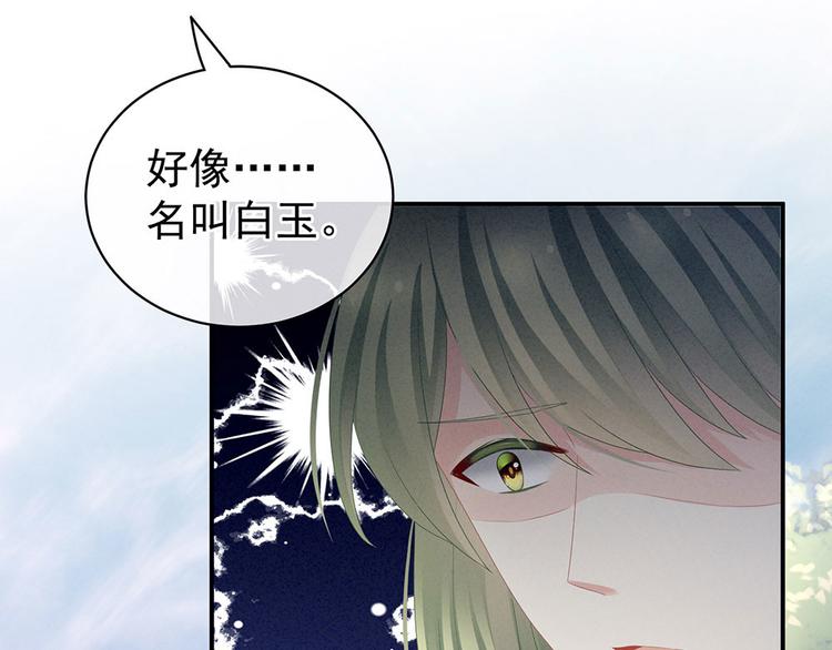 第57话 心机深重的夏侯驸马80