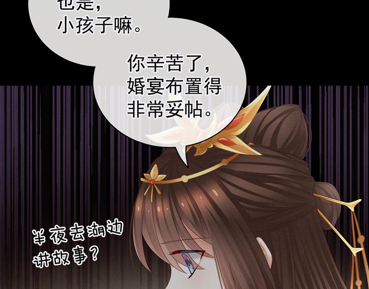 第51话 永结同心50