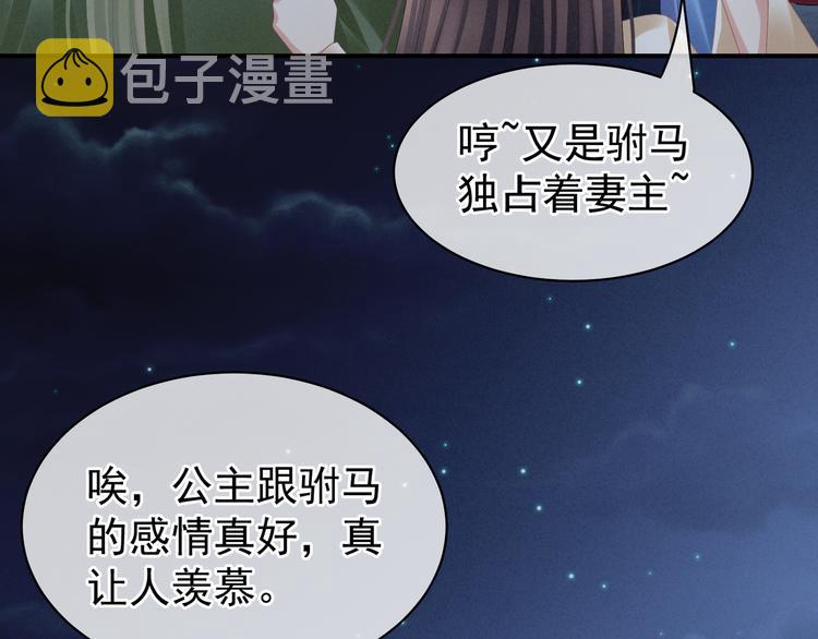 第30话 兄弟们不要争了35
