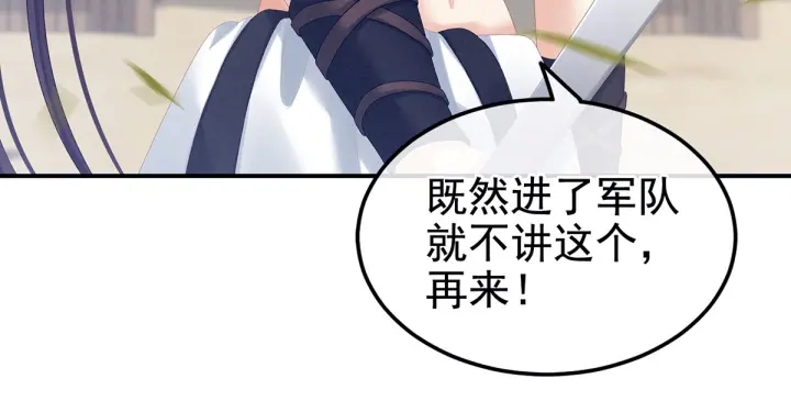 第175话 宣示主权101