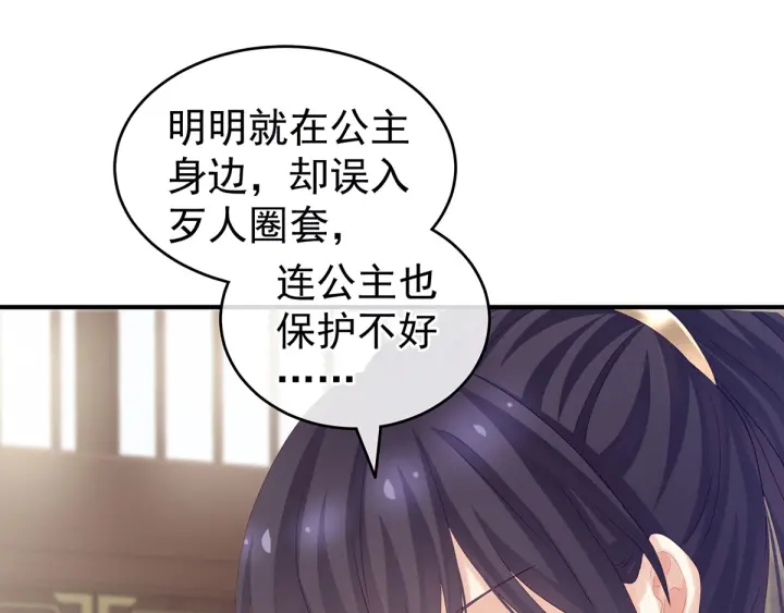 第179话 怎能如此暴露？！12