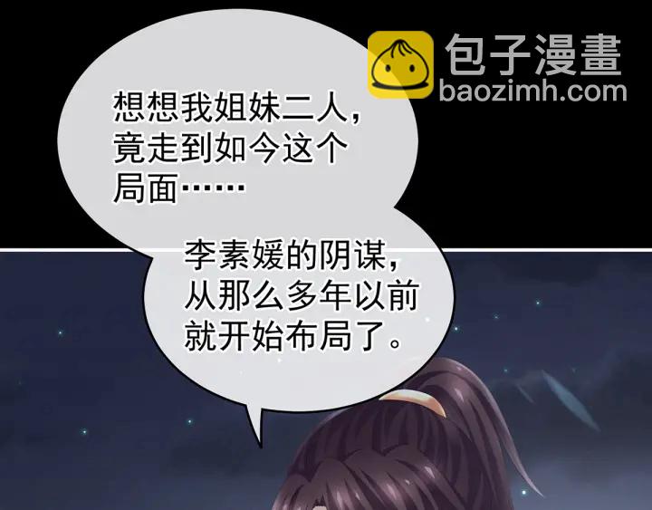 第198话 英雄末路21