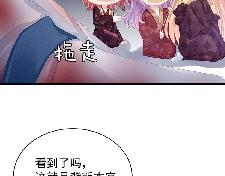 第48话 肃清公主府49
