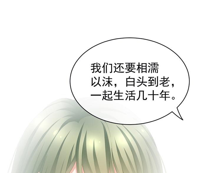 第69话 夫君吃醋了34