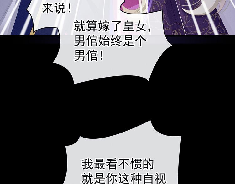 第43话 你算什么东西41