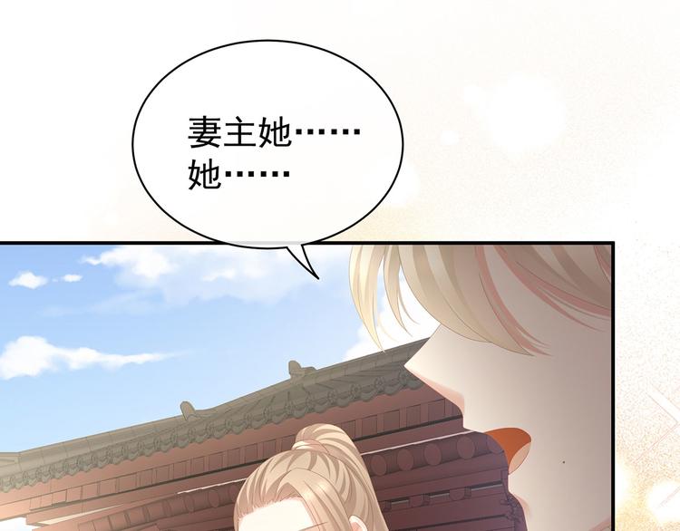 第111话 我男人够多了！41