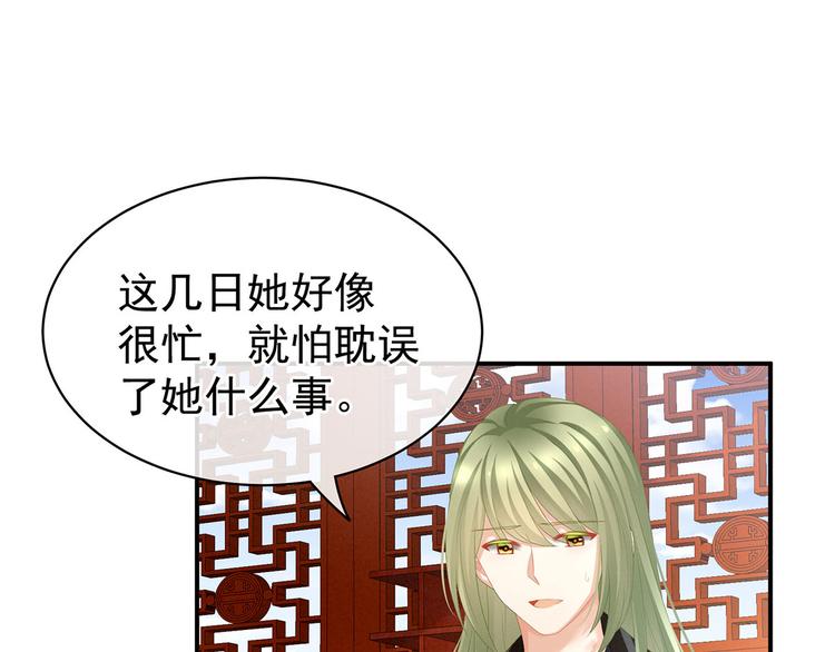 第86话 得宠67