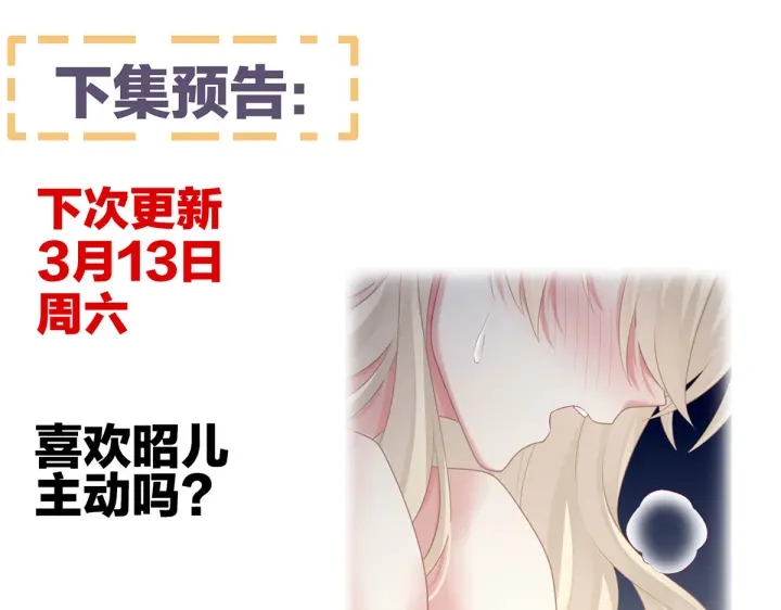 第211话 殿下，太近了137