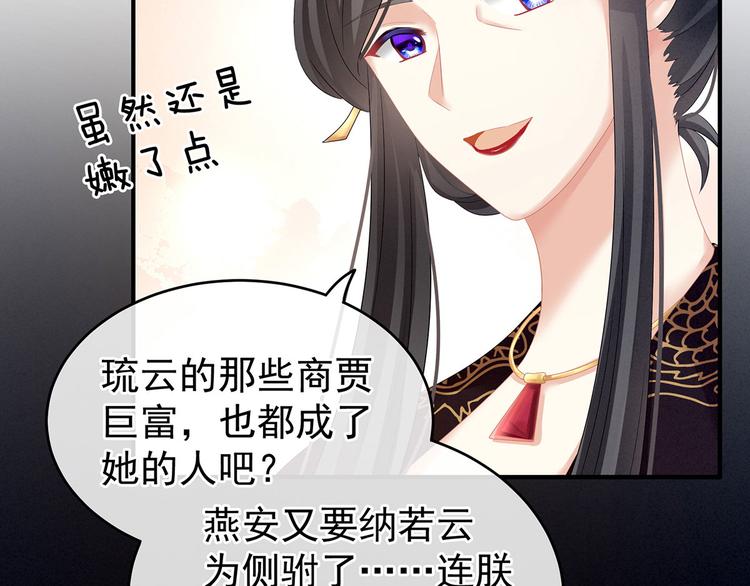 第131话 我要那个男人88