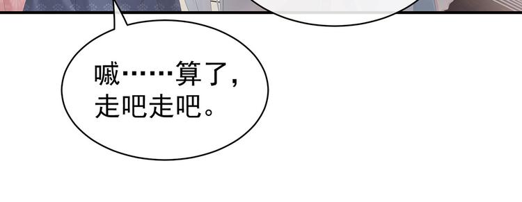 第103话 谁说清白定贵贱？51