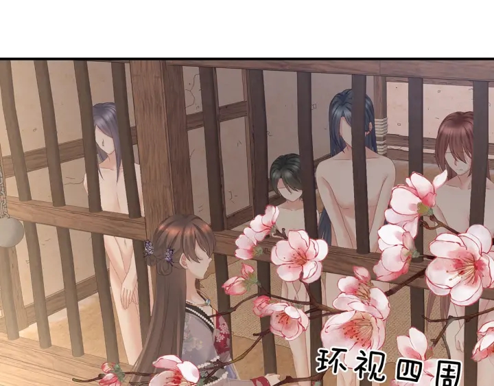 第210话 妻主又带男人回来了60