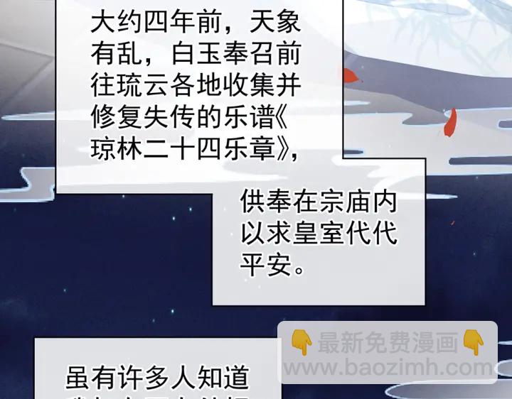 第63话 为了私心19