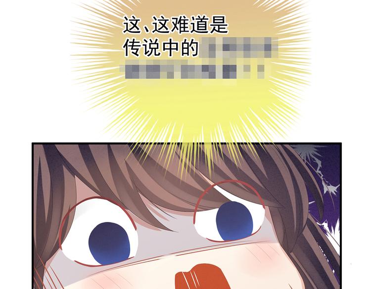 第79话 男人的嫁妆30