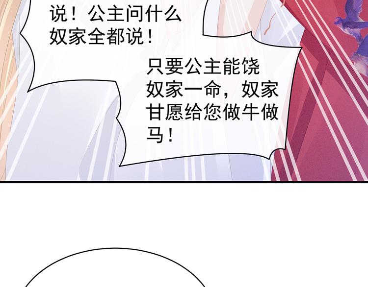 第47话 本宫要杀了这奸夫26