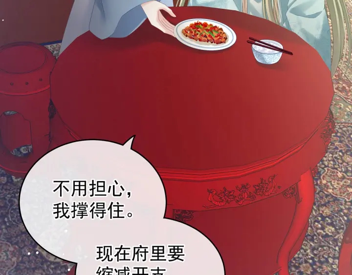 第190话 暖情香20