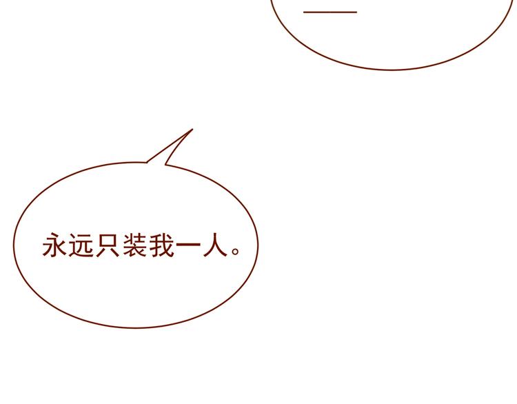 第11话 想要我的身体？39
