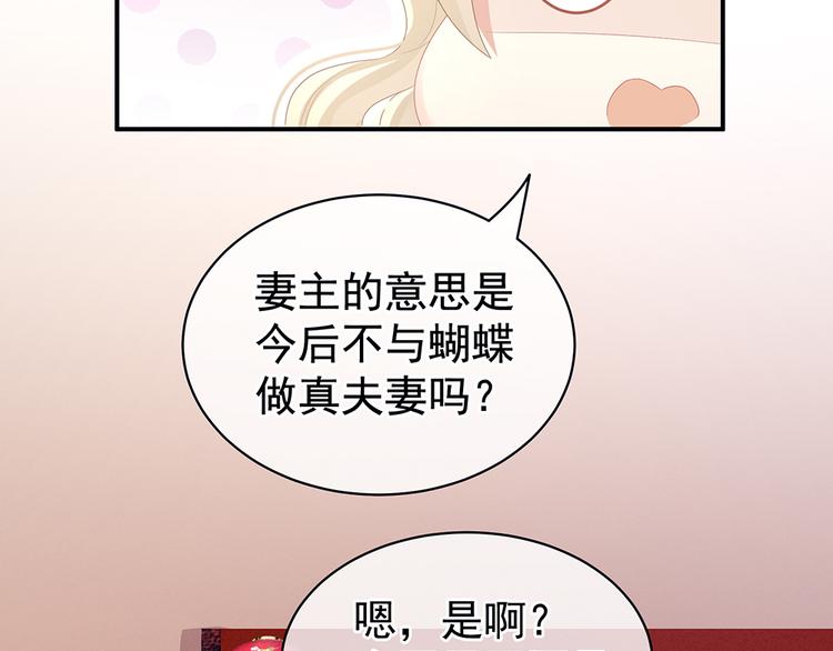 第53话 避子汤62