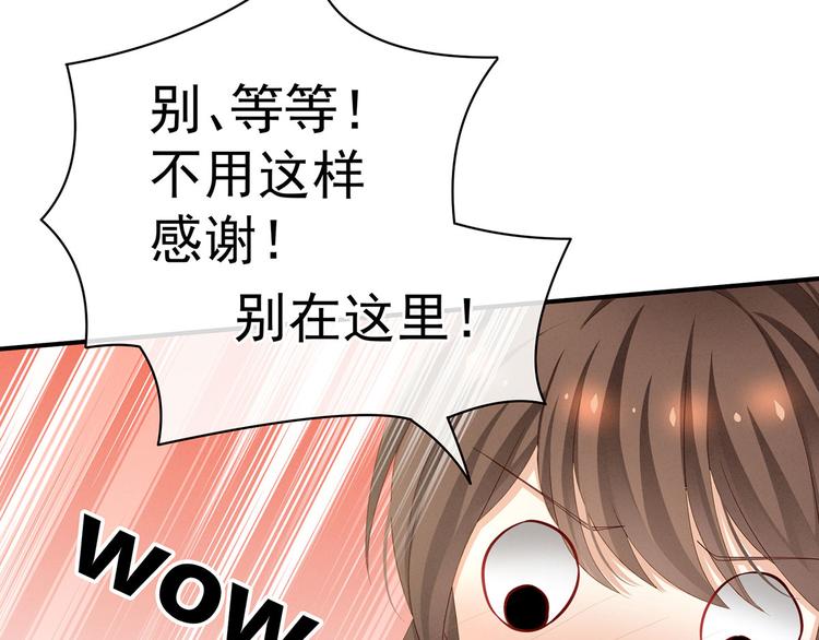 第117话 不！听我解释！73